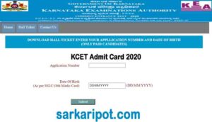 KCET Admit Card 2020