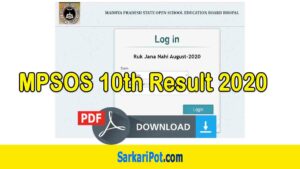 MPSOS 10th Result 2020