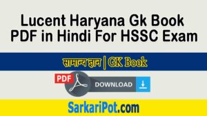 Lucent Haryana Gk Book PDF in Hindi For HSSC Exam