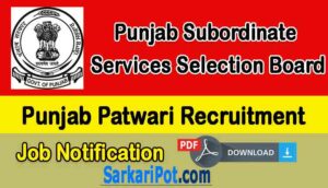 Punjab Patwari Recruitment 2021