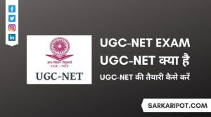 UGC Net Kya Hai और UGC Net Ki Taiyari Kaise Karen