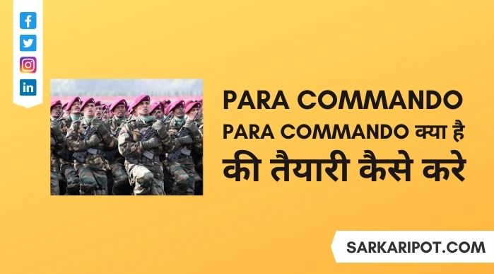 Para Commando Kaise Bane और Para Commando Ke Liye Qualification