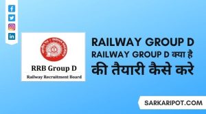 Railway Group D Kya Hai और Railway Group D Ki Taiyari Kaise Kare