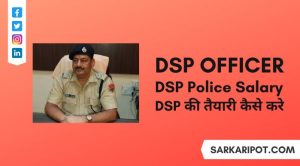 DSP Police Salary और DSP Ki Taiyari Kaise Kare