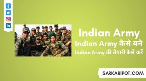 Indian Army Kaise Bane और Indian Army Ki Taiyari Kaise Karen