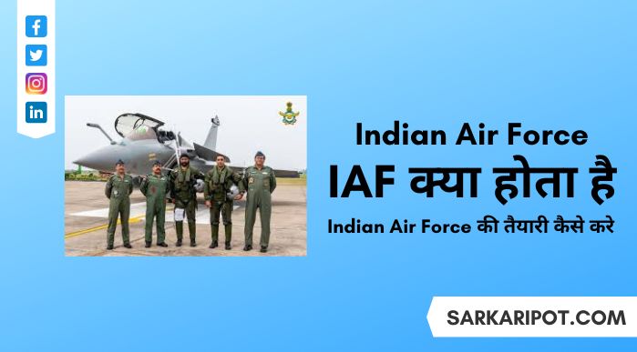 IAF Ki Taiyari Kaise Kare और IAF Ke Liye Qualification