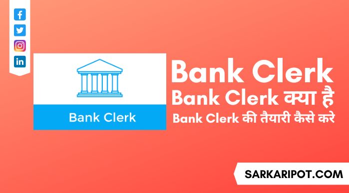 Bank Clerk Kya Hota Hai और Bank Me Clerk Kaise Bane