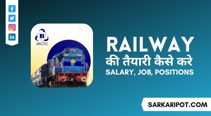 Railway की तयारी कैसे करे, Railway में Job कैसे पाए, Salary