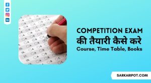 Competition Exam की तैयारी कैसे करें, Time Table, Course, Fee