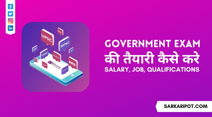Government Job की तैयारी कैसे करे, Apply कैसे करे, Course, Salary