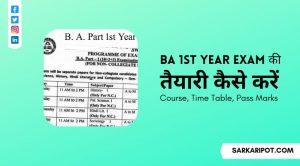 BA 1st Year Exam Ki Taiyari Kaise Kare